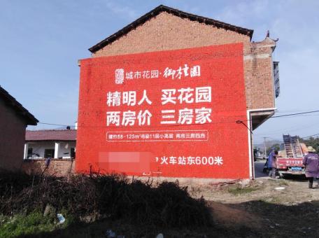 周至如何让墙体广告展现最大化效果
