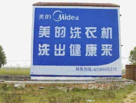 周至墙体广告——城乡最后一公里传播的广告利器