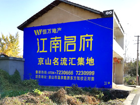 周至墙体广告的选址原则