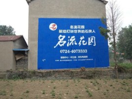 周至墙体广告在乡镇、农村市场的媒体优势