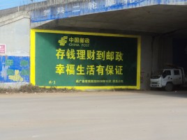 周至墙体广告的整合营销的新方式