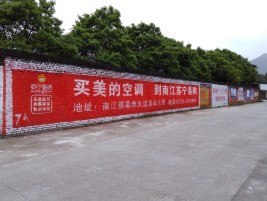 周至墙体广告对比传统广告媒介的优势