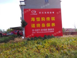 周至农村墙体广告给农村人民带来方便