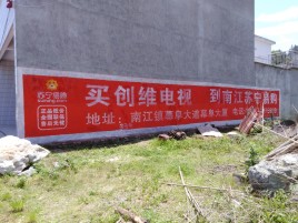 周至墙体广告公司全面解决农村墙体广告痛点