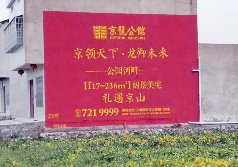 周至墙体广告发布的关键问题