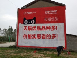 周至互联网广告横飞的当下,为什么最受欢迎的依然是户外墙体广告?
