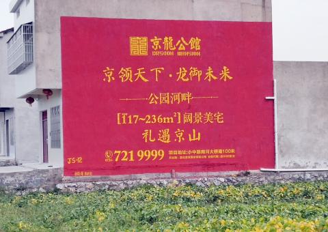 周至为什么家喻户晓，销量火爆的品牌，还在做墙体广告呢？