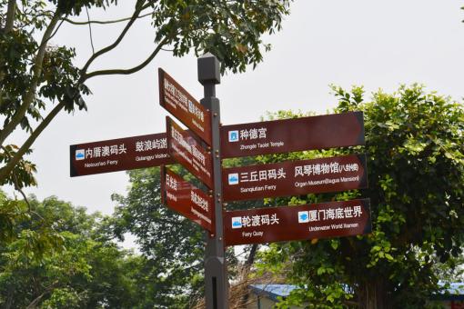 周至5A景区标识标牌系统规范性