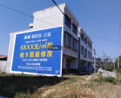 如何策划周至墙体广告的投放？