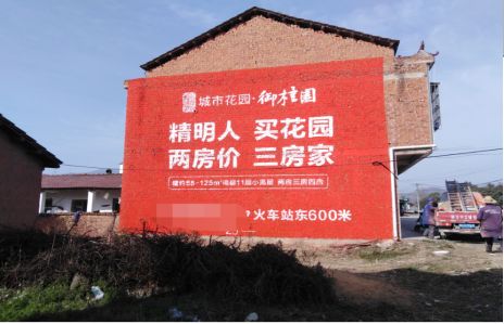 周至如何让湖北墙体广告展现好的效果？