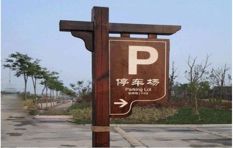 周至制作标识牌需要注意什么？