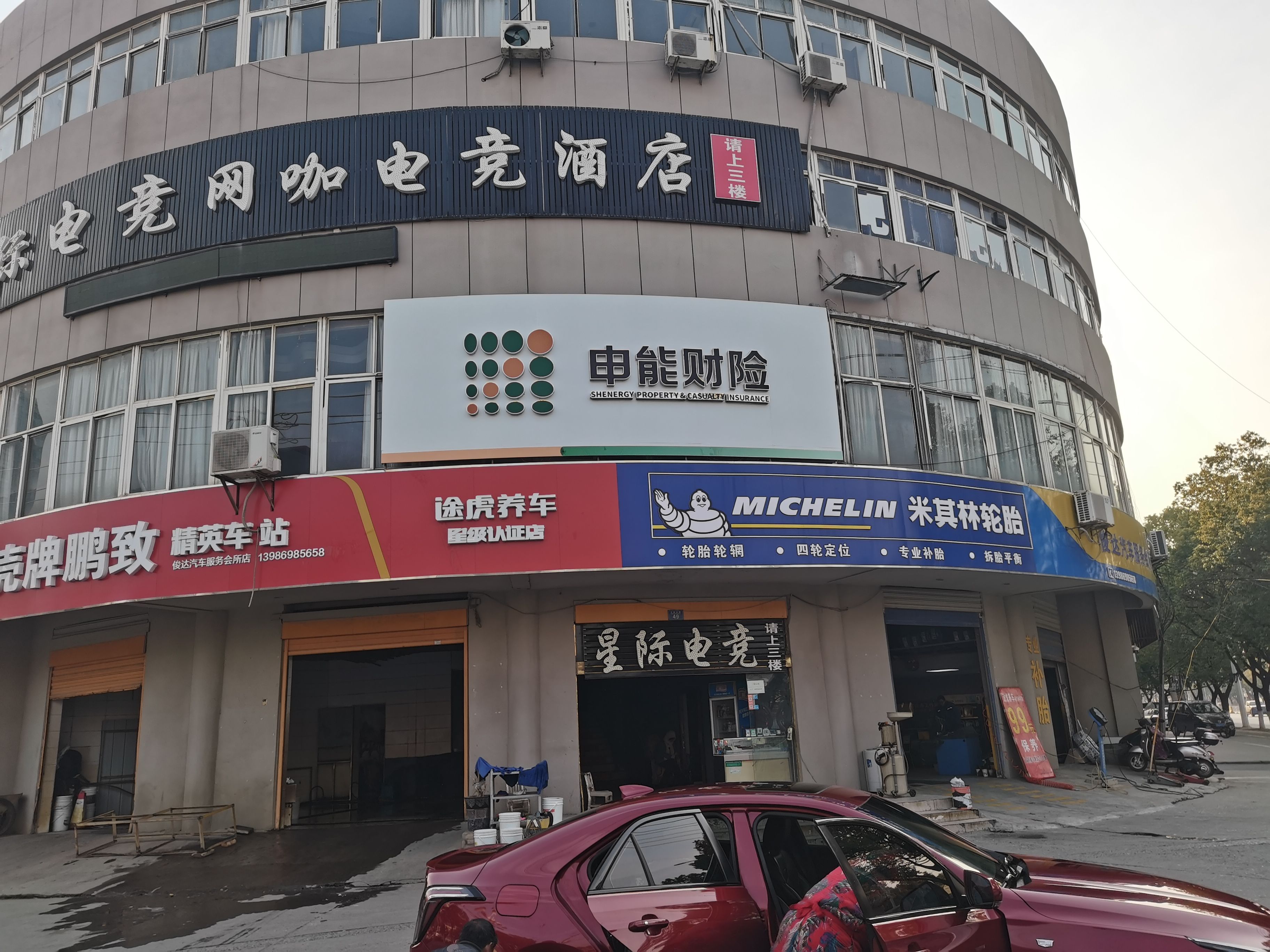 周至申能财险门头