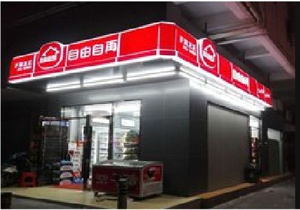 周至便利店灯箱制作材质如何选择？