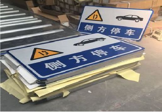周至反光标识牌的制作流程