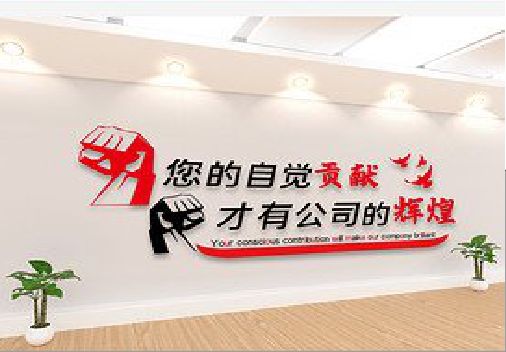 周至企业文化墙装在哪里合适？