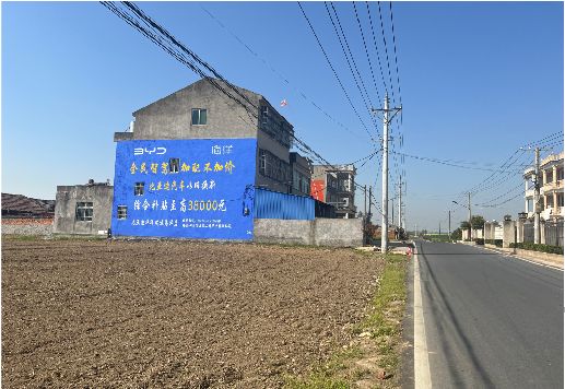 周至墙体广告用的是什么漆？