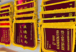 周至锦旗类型