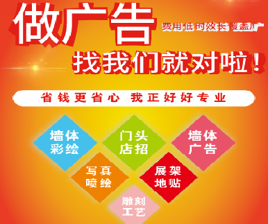 周至户外广告安装知识。