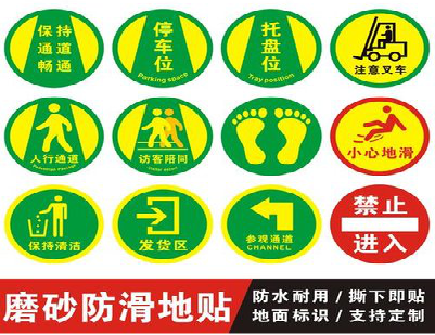 周至客户要做贴在地上的广告，是什么材料？