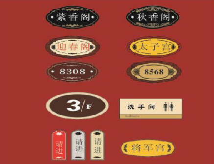 周至门牌设计制作三要素。