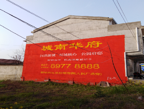 周至房地产墙体广告内容如何敲定？