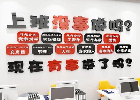 周至如何利用亚克力制作公司文化墙？