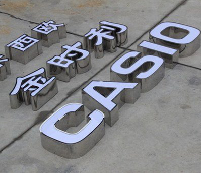 周至为何不锈钢发光字备受欢迎？