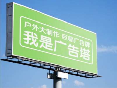 周至线下品牌宣传：户外广告的实际应用价值分析