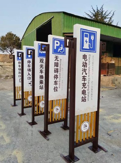 周至标识标牌常见的问题解析。