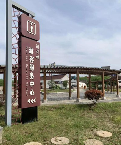 周至乡村景点建设标识标牌系统要注意什么？