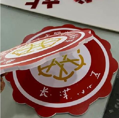 周至PVC加UV打印的过程梳理。